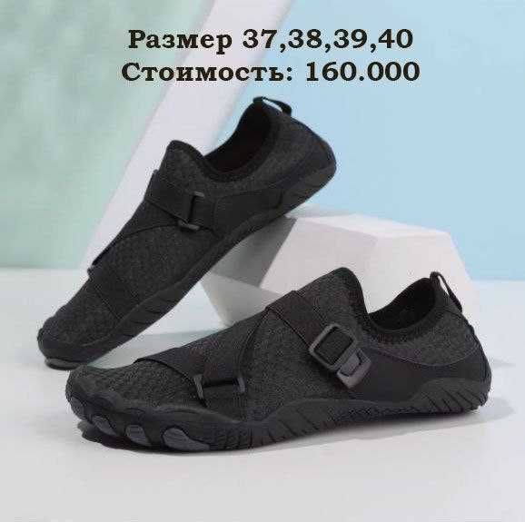 Аквашузы. Обувь для пляжа и бассейна.