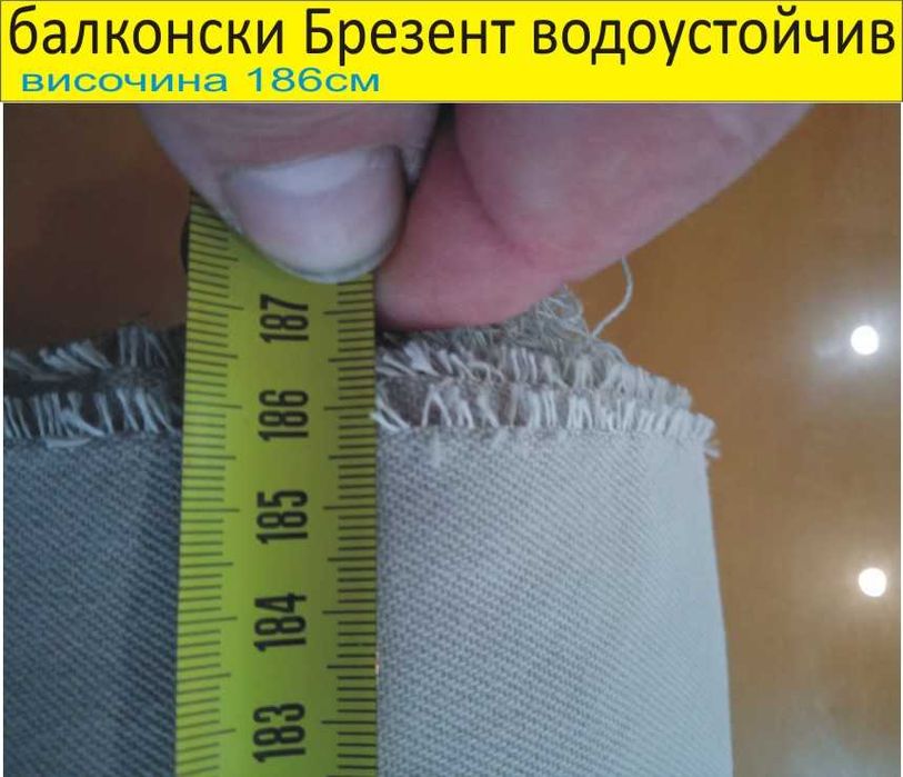 МОКЕТ -Немски ПЛАТ рула -РАЗПРОДАЖБА на платове на метър