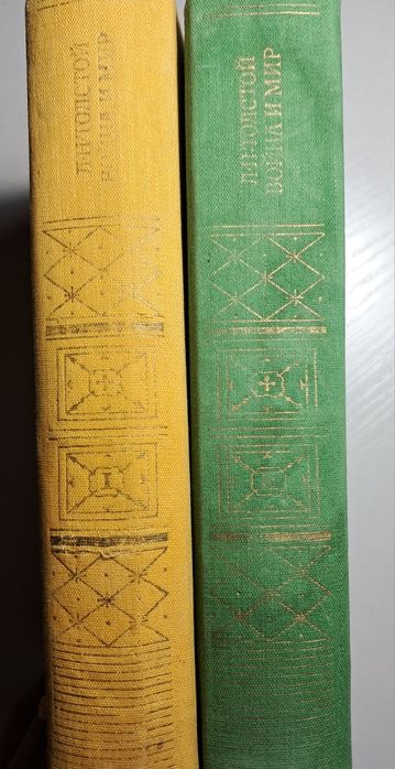 Война и Мир 4 Тома