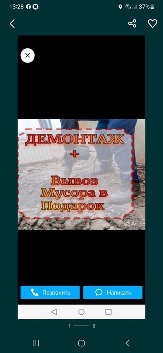 Вывоз мусор / чикиндиларни олиб кетамиз