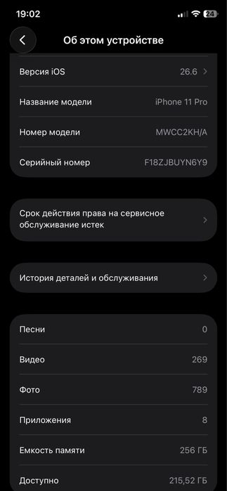 iphone 11 pro 256 gb