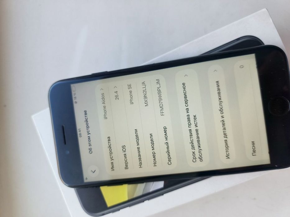 iPhone se 2020год