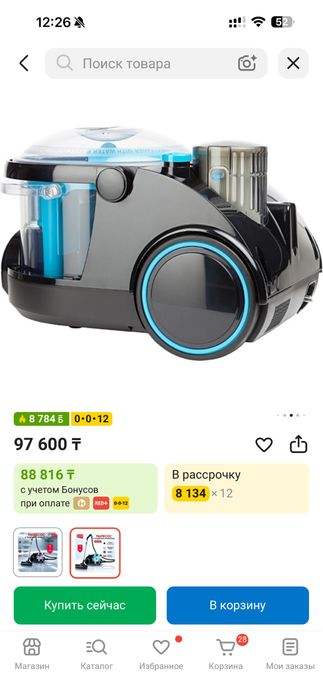 Пылесос ARNICA Bora 5000 синий
