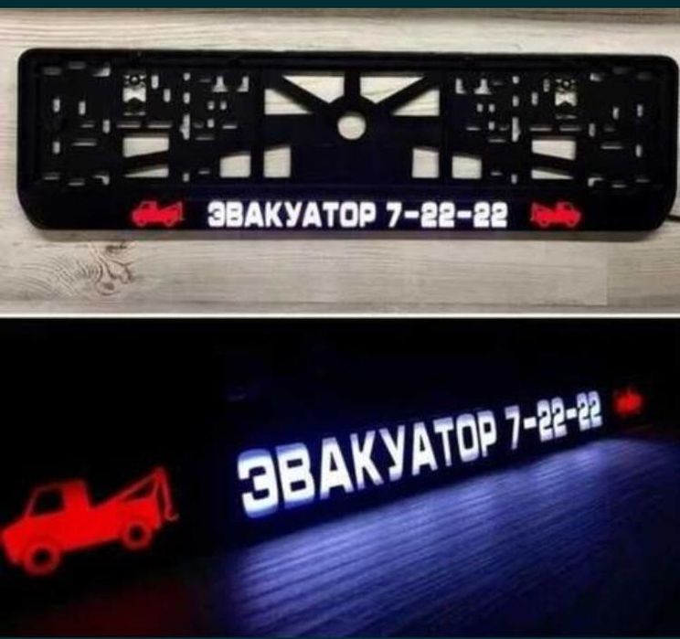 Светящие Лед подномерники