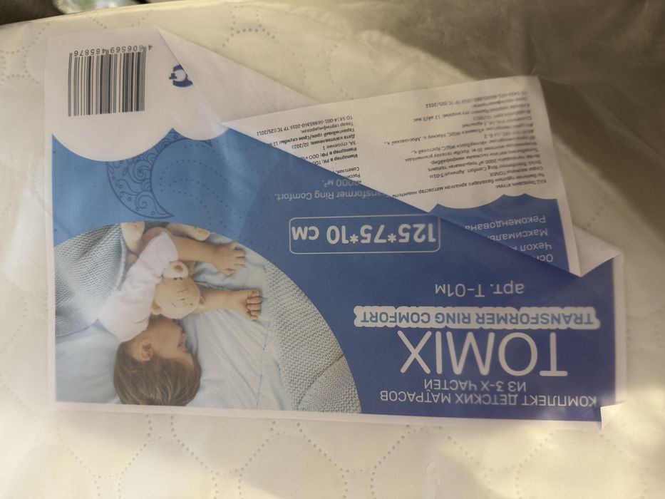 Продаю новый детский матрас 125/75