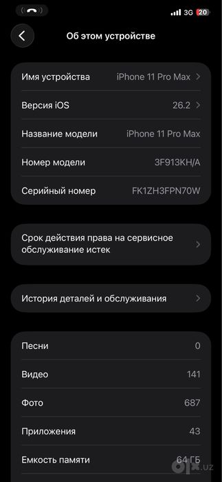 Iphone 11ProMax
