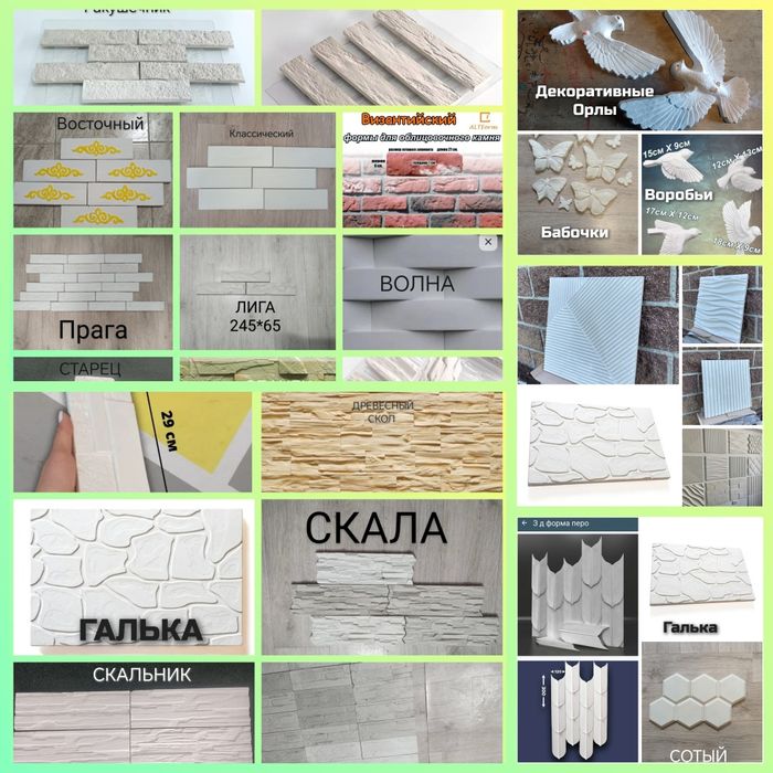 Декоративные 3DПанели, плитки, кирпичи