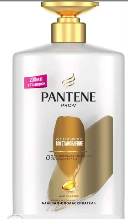 Продам шампунь и опаласкиватель от Pantine pro v