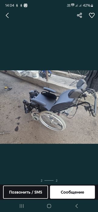 Инвалидная коляска