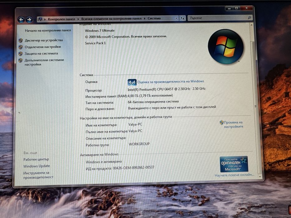Продавам компютър