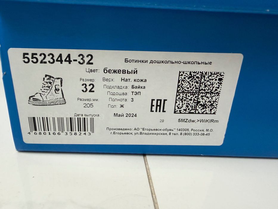 Ботинки Котофей демисезон 32 размера