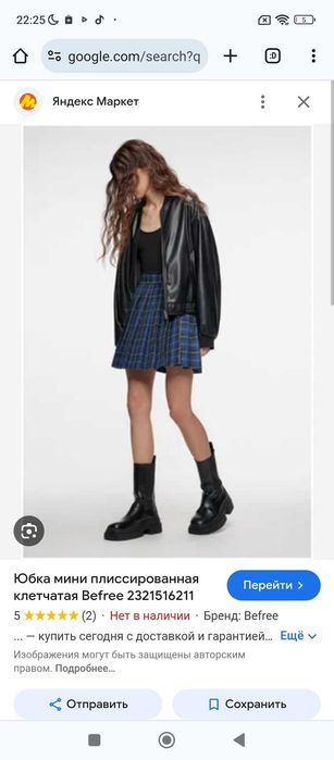 Юбка в клетку befree