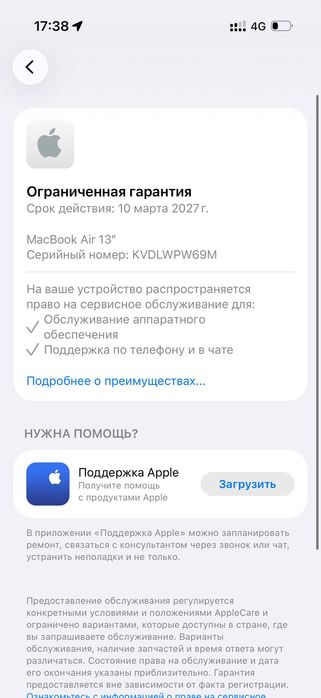 Срочно продам Макбук