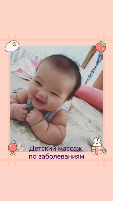 Детский массаж в Актобе. Опыт. Выезд