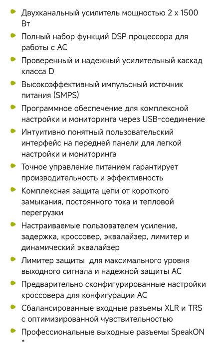 Усилитель Lab Gruppen