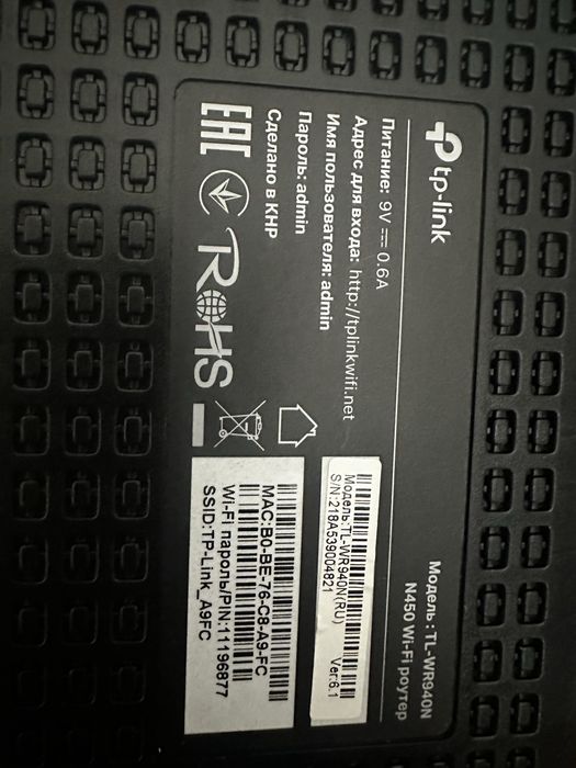 Wifi роутер TL-WR940N