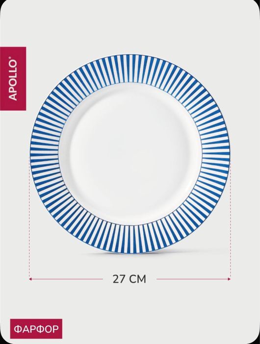 Набор посуды Apollo