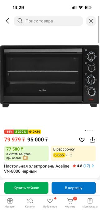 Настольная электропечь Aceline VN-6000