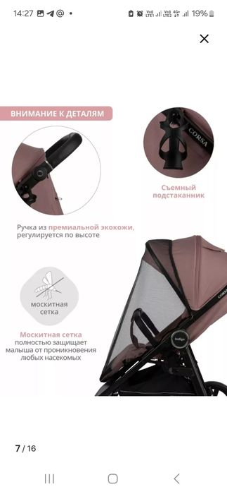 Коляска детская прогулочная Indigo Corsa