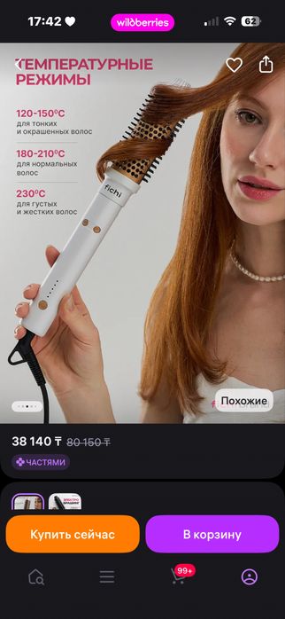 Электробрашинг Новый в упаковке