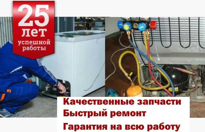 Ремонт кухонного оборудования стиральных машин холодильников Гарантия