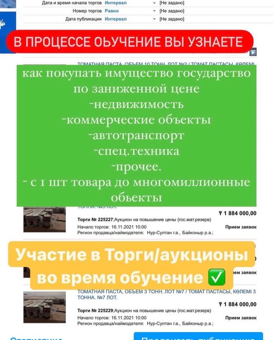 Госреестр торги аукционы