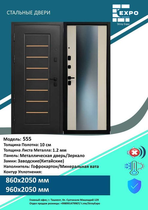 Железные двери | Temir eshik | Межкомнатные двери | Входные двери