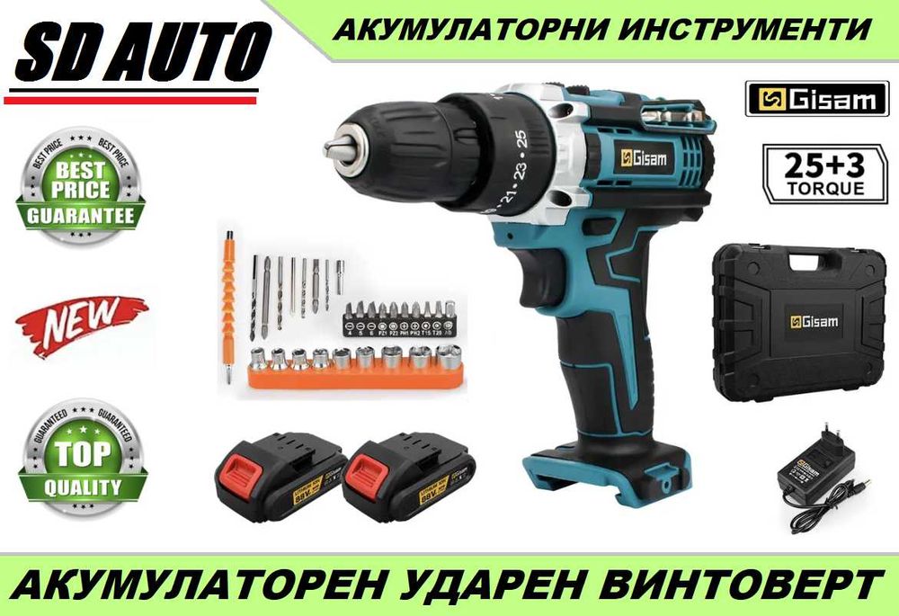 Електрическа бормашина / винтоверт GISAM с 2 батерии