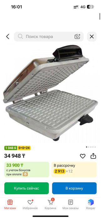 Продам