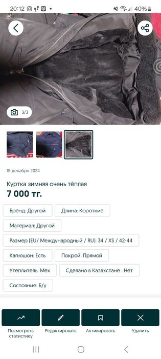 Обувь класс люкс