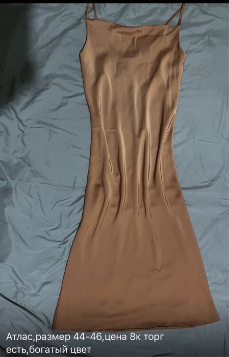 Атлас платья