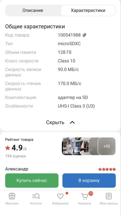 Карта памяти Kingston MicroSD 128 gb