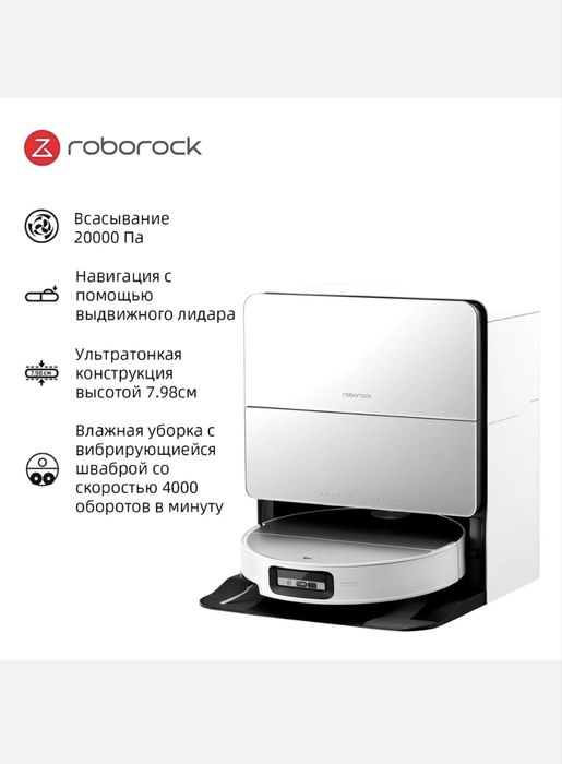 Робот-пылесос Roborock S9 MaxV Ultra | Высшее качество