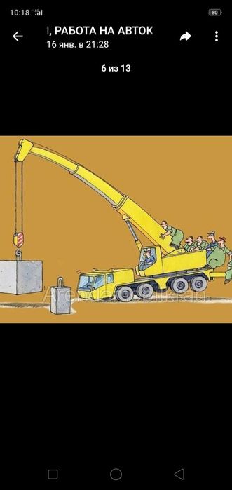 Услуги Автокрана!