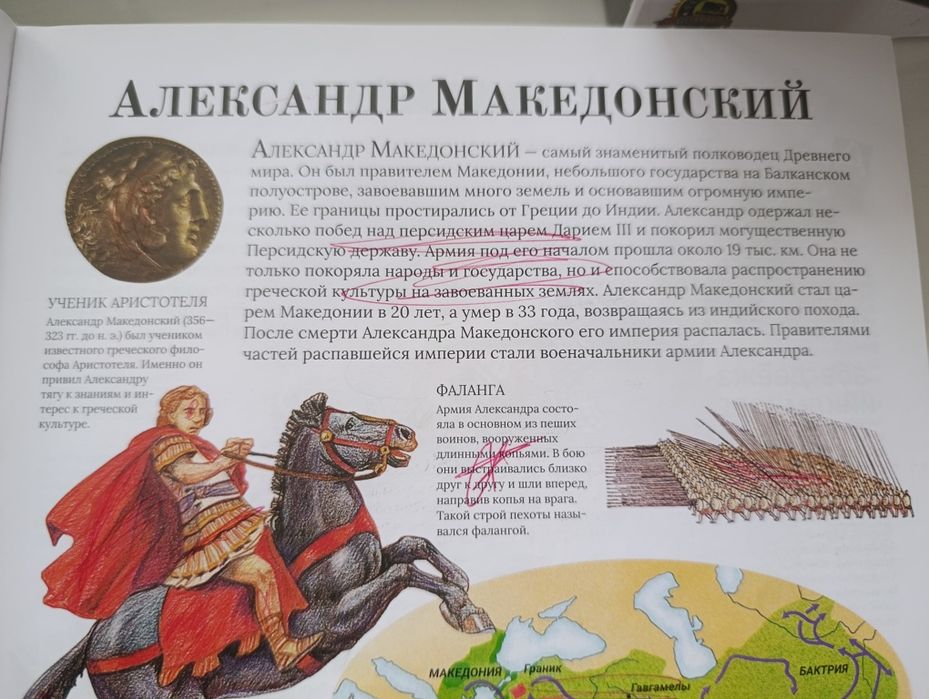 Большая энциклопедия