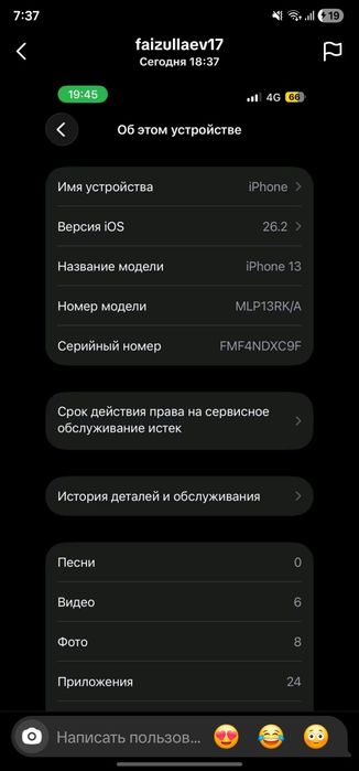 Айфон гарантия 2 года