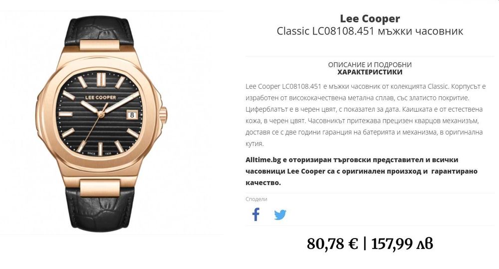 Мъжки часовник Lee Cooper Classic LC08108.451