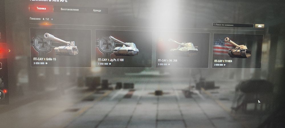 Аккаунт World of Tanks