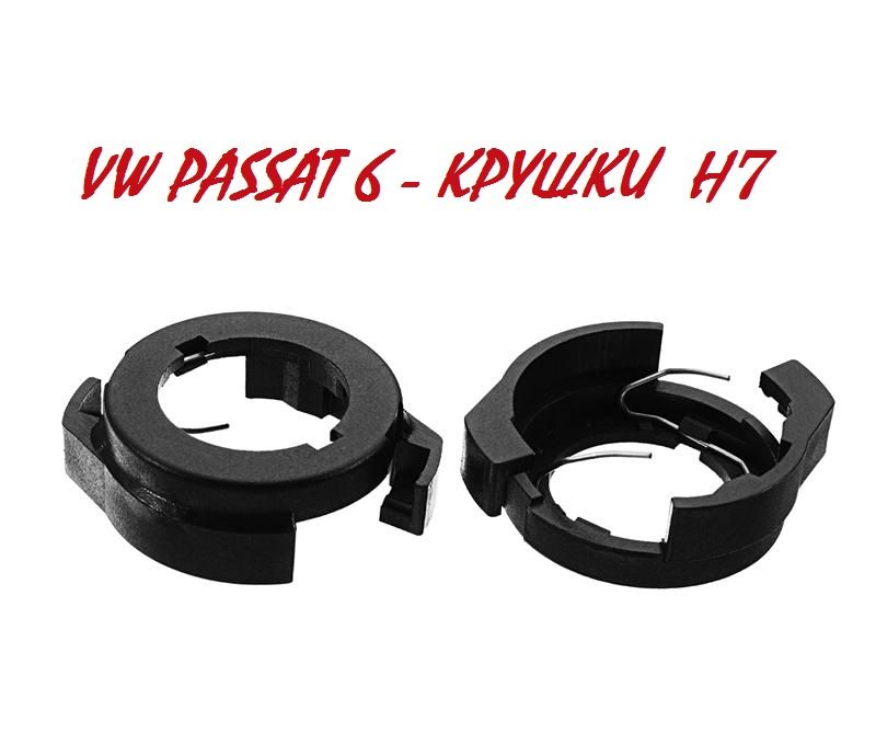 Адаптери Преходници Лед Ксенон Н7,Н1 крушки за BMW,HONDA,MAZDA,OPEL