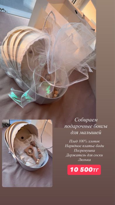 Продам подарочные боксы для новорожденных