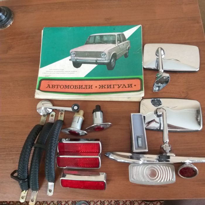 Автозапчасти СССР