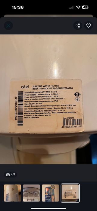 artel бойлер(аристон)