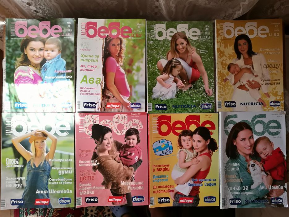 Списание „Моето бебе”