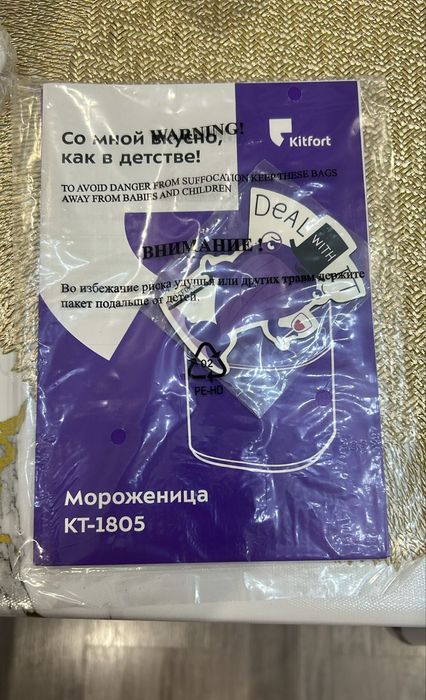 Мороженница Kitfort KT-1805