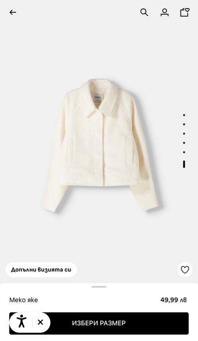 Късо палто Bershka