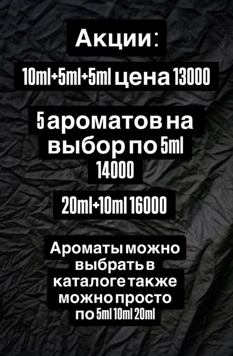 Парфюм на распив по лучшим ценам