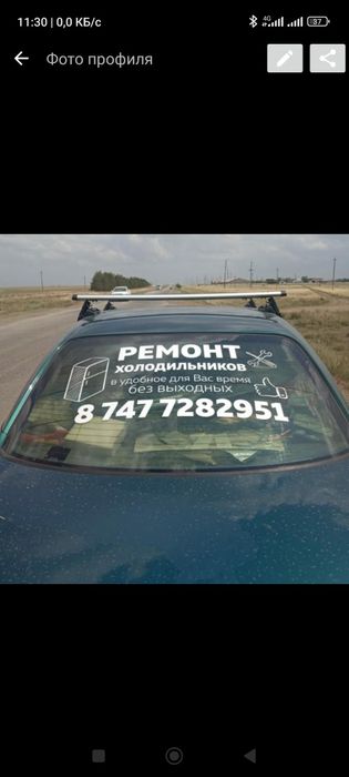 Ремонт холодильников в Костанае