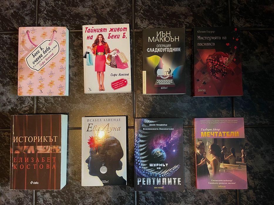 Книги на един прочит - разпродажба
