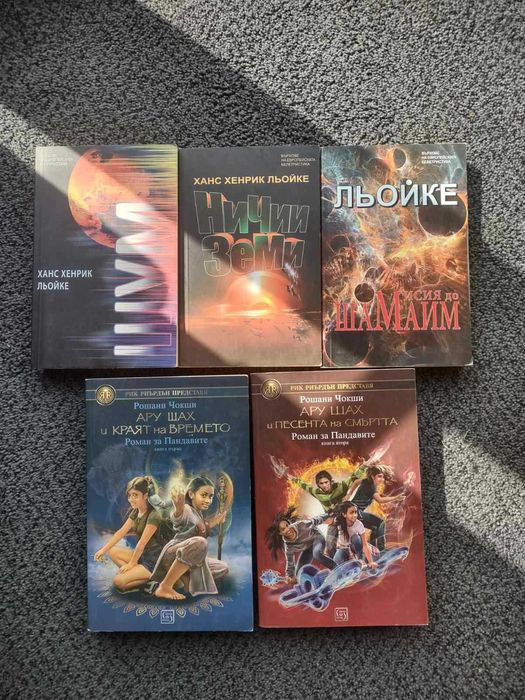 Книги - фантастика, фентъзи, трилър