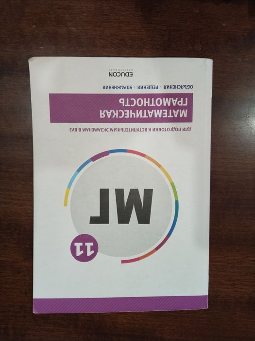 Учебники подготовка ент